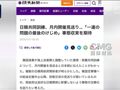 韩国通知日本：暂停！日本自民党政要透露：高市早苗正在反省，今后应该不会有类似发言