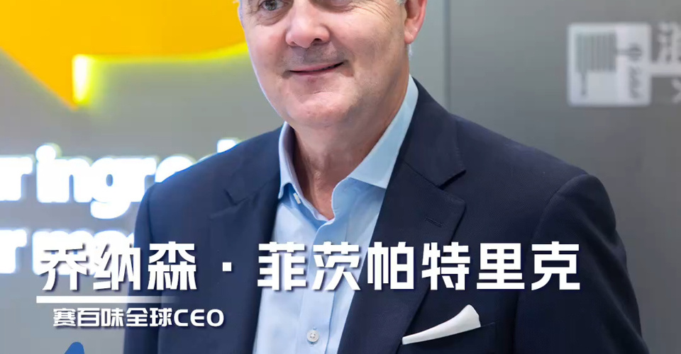 賽百味全球CEO喬納森·菲茨帕特里克：以新鮮定制差異化優勢應對全球餐飲競爭，在中國市場“以新破卷”