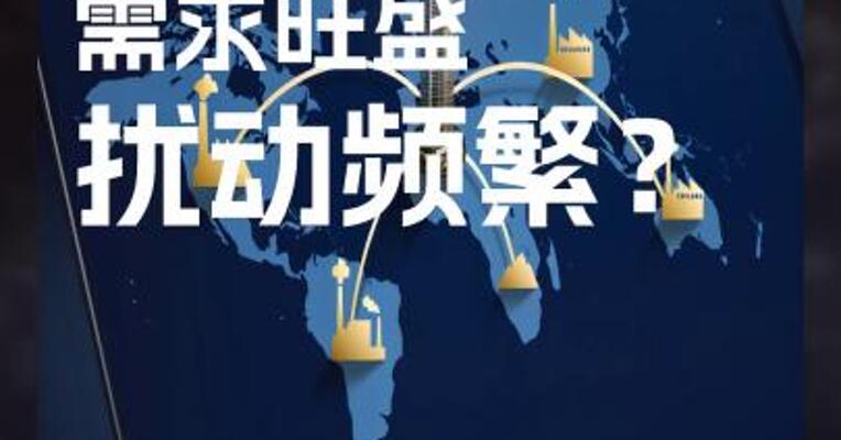 碳酸锂 需求旺盛 扰动频繁？