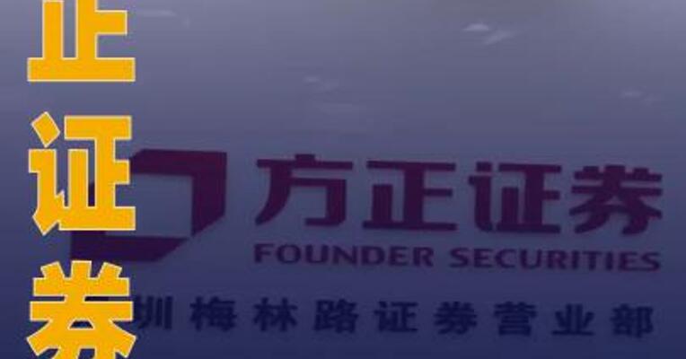 方正证券：获准发行不超过300亿元公司债券