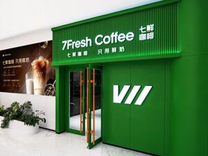 京东推出现制饮品品牌“七鲜咖啡”：只用鲜奶、年底覆盖北京主要城区