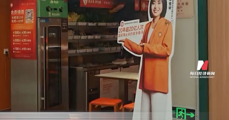 停业整顿！杨国福麻辣烫店员工被曝“踩食材柜搞卫生，脚附近摆着肉丸”