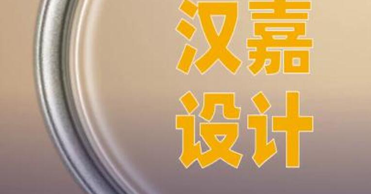 汉嘉设计子公司董事长被留置