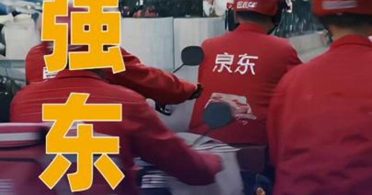 刘强东宣布：京东外卖独立APP上线