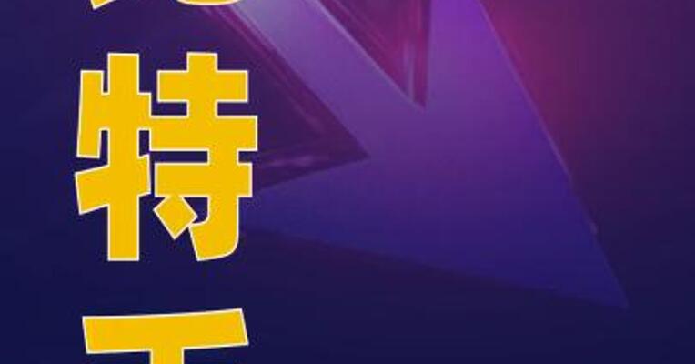比特币跌破9.2万美元