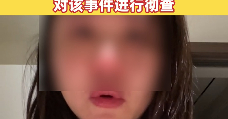 浙江宁波5月龄女婴手术后离世 官方通报：已成立调查组，对该事件进行彻查