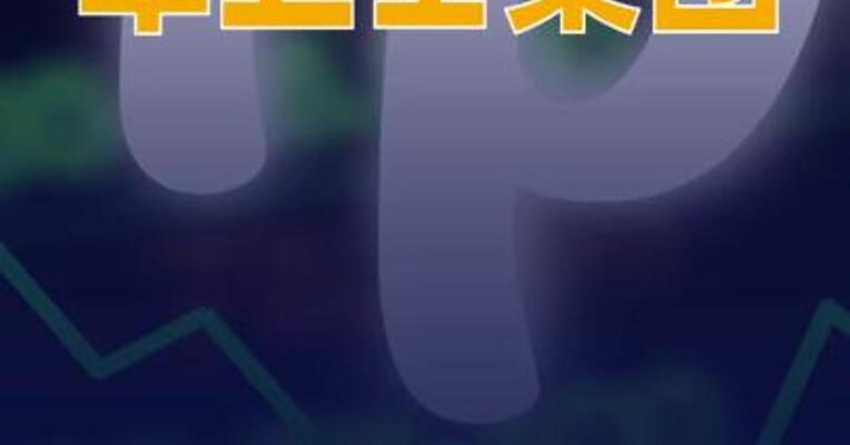 车卫士集团启动港股IPO计划