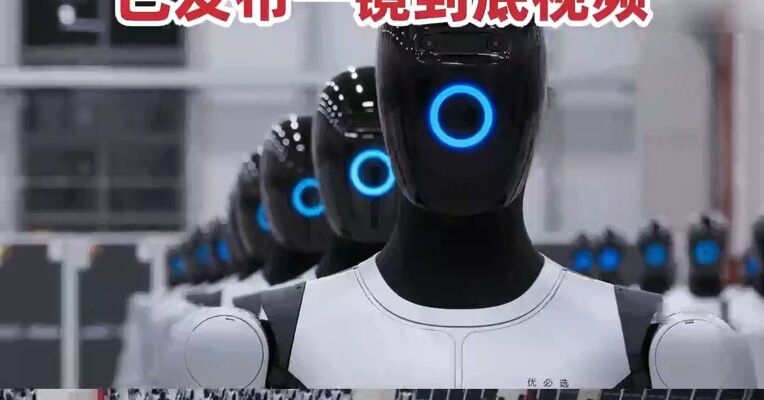 优必选回应机器人量产交付视频特效质疑： 已发布一镜到底视频