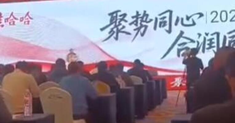 独家｜许思敏首次以娃哈哈集团总经理身份公开亮相：“娃哈哈实现了稳健增长”
