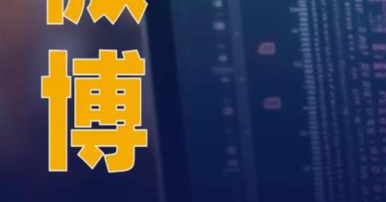 微博自研Vibe Thinker开源模型