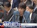 外交部：绝不允许日本军国主义复活！国内赴日旅游出现“退团退票潮”！日本多地知事表态