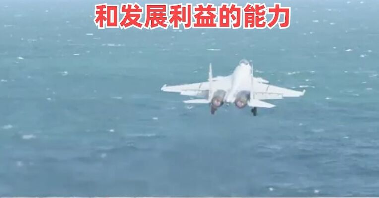 骄傲转发！福建舰开展入列后首次海上实兵训练