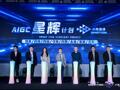 “短剧科技第一股”战略升级！小鱼盈通深圳发布会携手浙江出海共拓全球市场