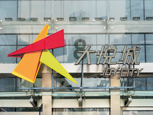 大悦城地产退市迎来倒计时，上市房企主动私有化渐成趋势