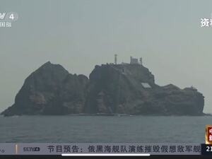 最新！韩国召见日本公使：严正抗议