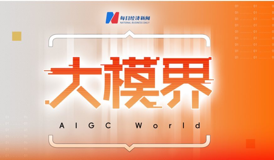 每日經濟新聞