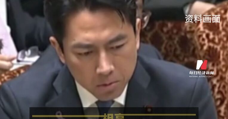 日本前首相岸田文雄等人反对修改“无核三原则”日本防卫大臣小泉进次郎在18日的记者会上表示，政府应将“无核三原则”作为政策方针予以坚持