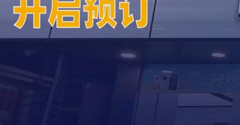 华为Mate X7开启预订