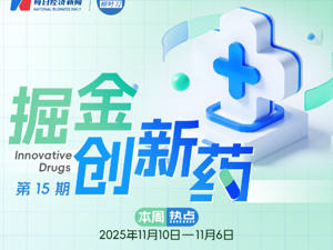 派格生物首个产品获批，GLP-1赛道已有16个玩家；复宏汉霖HLX43启动II期临床，适应证为胰腺导管腺癌 | 掘金创新药