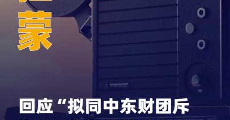 派拉蒙回应“拟同中东财团 斥资710亿美元收购 华纳兄弟探索”