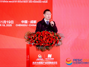 通威股份金融总监邱艾松：绿色金融助力光伏储能跨越“绿色溢价”