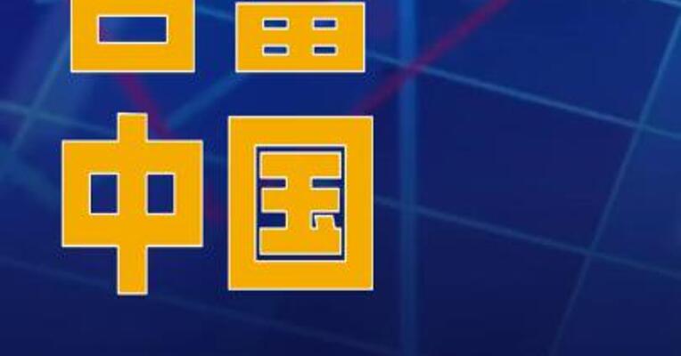 合富中国：股票交易停牌核查 完毕，股票复牌