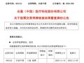 14天12板“大牛股”，复牌！