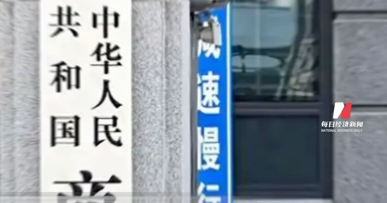 商务部回应安世半导体相关问题 ：对荷方主动暂停行政令，表示欢迎