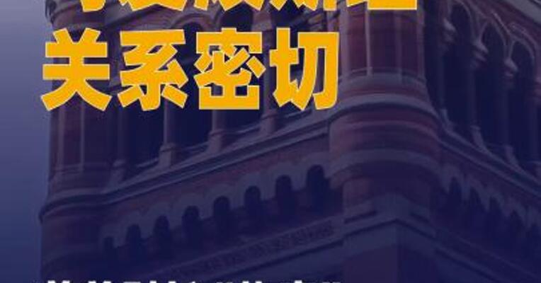 与爱泼斯坦关系密切 美前财长 “热度”骤升