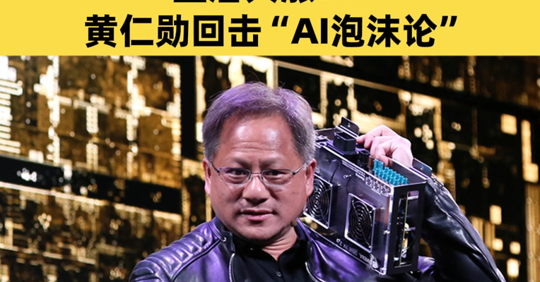 英伟达业绩全面超预期，净利润激增65%，GPU售罄，盘后大涨5%！黄仁勋回击“AI泡沫论”