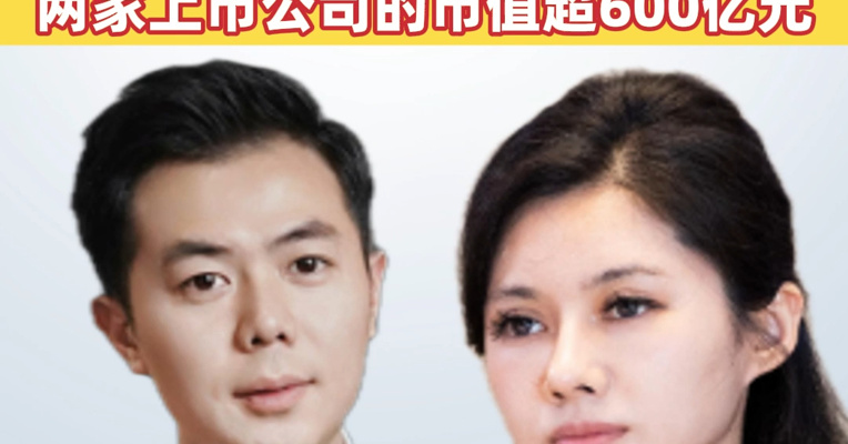 霸王茶姬90后创始人张俊杰，将与“最美光二代”高海纯结婚，女方为天合光能董事长！两家上市公司的市值超600亿元