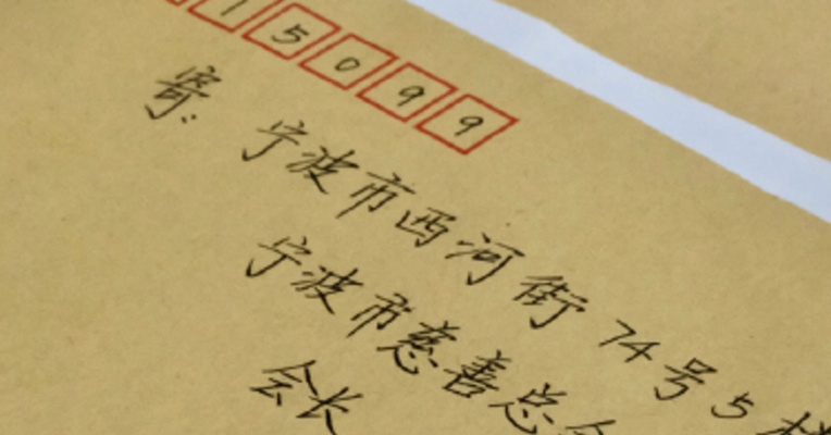 “顺其自然”，再捐110万！27年累计捐款1796万