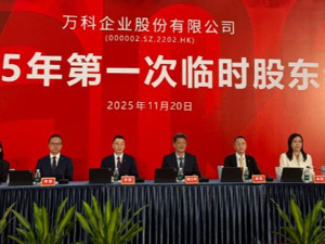 万科董事长黄力平掌舵后首次公开亮相：深铁会继续帮助万科 郁亮判行业有望走出调整周期