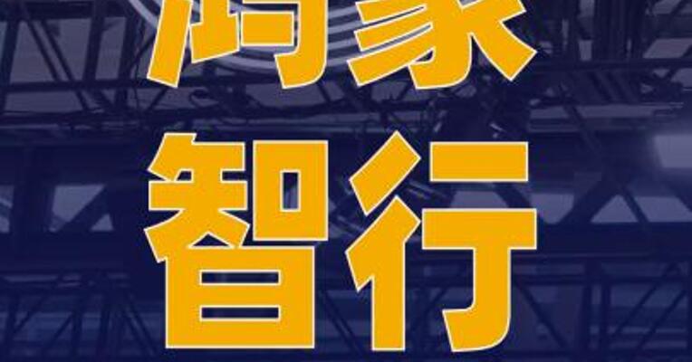 鸿蒙智行首款MPV或落地 智界品牌