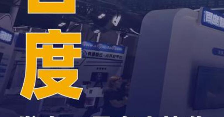 百度发布一见多人协作Agent
