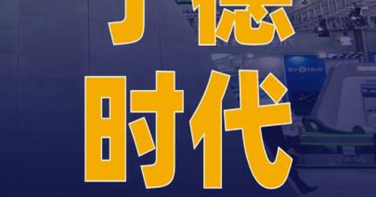 宁德时代与中钢协达成战略合作