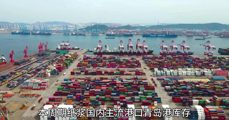 纸浆供应充裕 震荡偏弱？