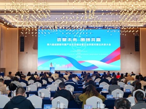 成都都市圈产业生态建设企业供需对接云共享大会举行