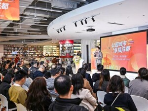 这场分享交流会，来听听如何“好评成都”