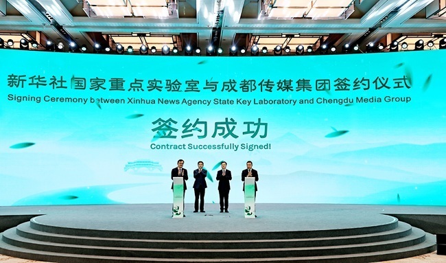 共建智媒新生態  成都傳媒集團與新華社國家重點實驗室開啟全面戰略合作