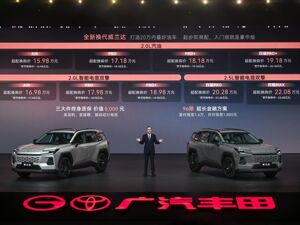 车展速递丨广汽丰田2026年产销欲超过80万辆 2028年全面冲刺百万产销规模