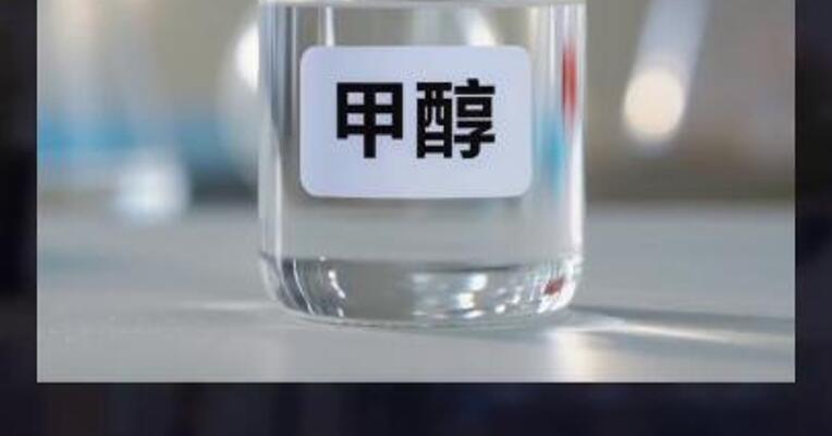 甲醇是否有 向上驱动力？