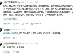 段永平买入特斯拉！此前称不喜欢马斯克的品行，不想跟他做朋友，哪怕给钱也不干