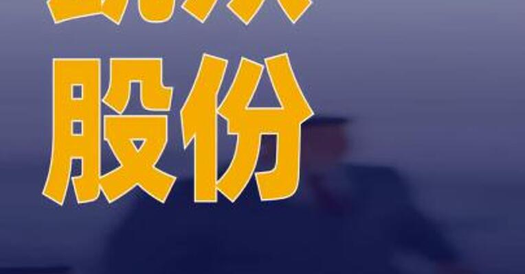 凯众股份：筹划收购安徽拓盛 汽车零部件股份有限公司 控制权，股票停牌