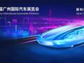 直击2025广州车展：智驾成展示重点，合资品牌“油电并行”，“车企+科技公司”开启生态竞合
