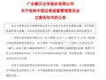 这两家A公司，被证监会立案！