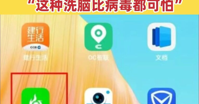 凤凰潮APP被认定为传销式资金盘骗局 实控人叶建益被刑拘“这种洗脑比病毒都可怕”