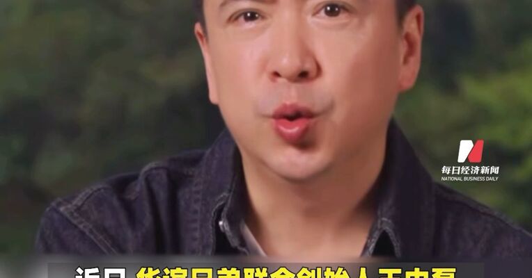华谊王中磊夫妇进军短视频，水晶、手串、茶叶等在视频出现