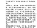 霸王茶姬创始人张俊杰发文辟谣！从未有过婚姻，从未发生“茶叶富商残疾女儿”的故事