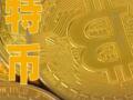 比特幣一度跌破8.1萬美元關口
